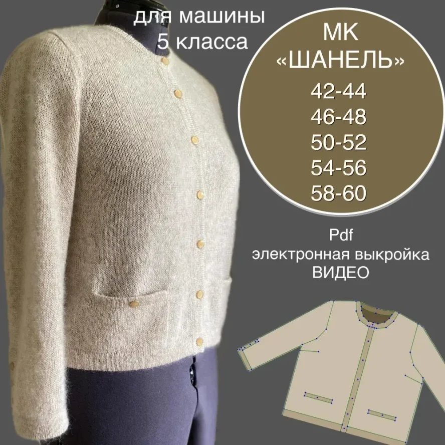 МК "ШАНЕЛЬ"