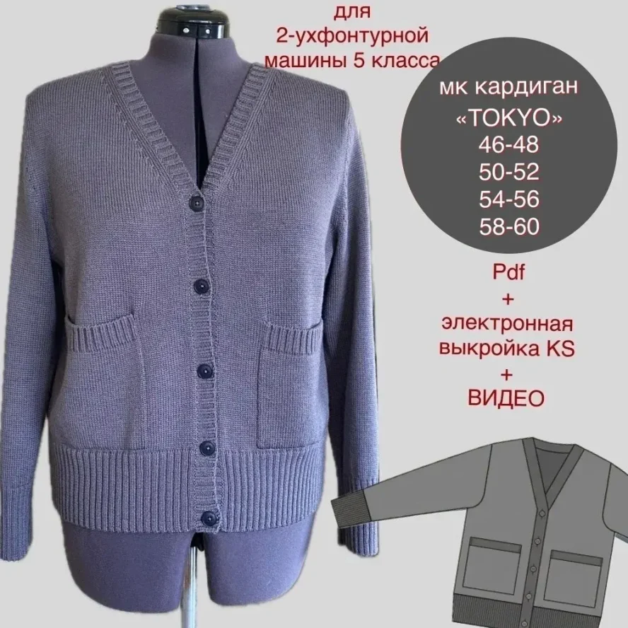 Мк "TOKYO"