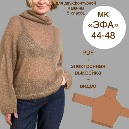 МК "ЭФА"