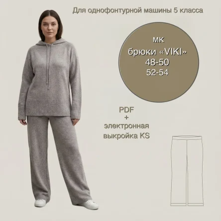 Мк брюки «Viki»