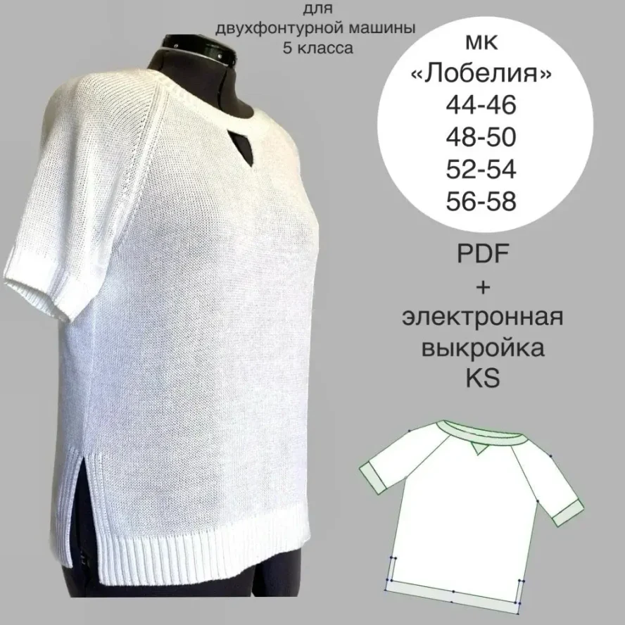 МК «Лобелия»