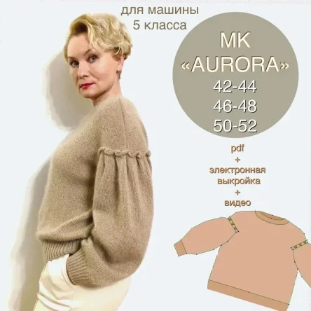 МК "AURORA"