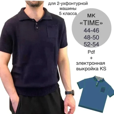 Мк "Time"