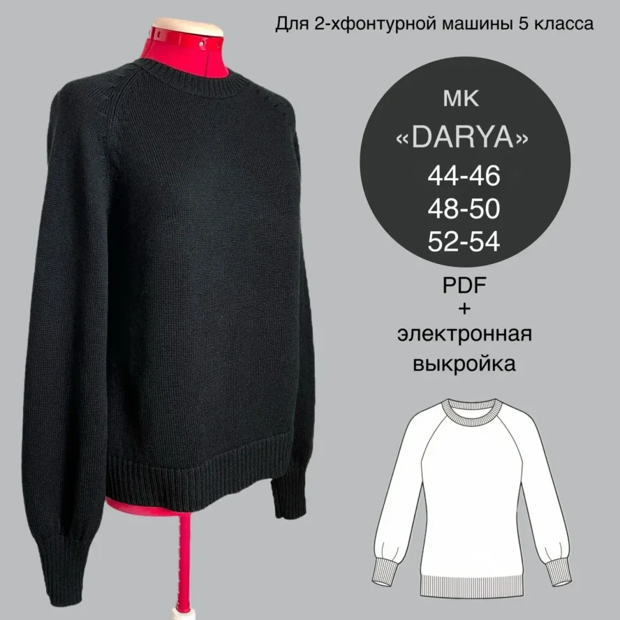 Мк DARYA
