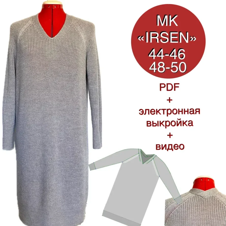 МК "IRSEN"