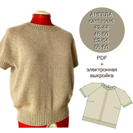 МК "АНГЕЛА cashmere"