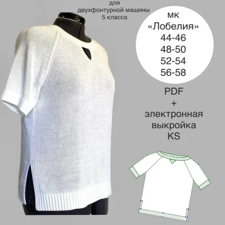 МК «Лобелия»