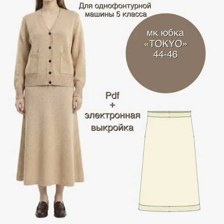 Мк юбка "TOKYO"