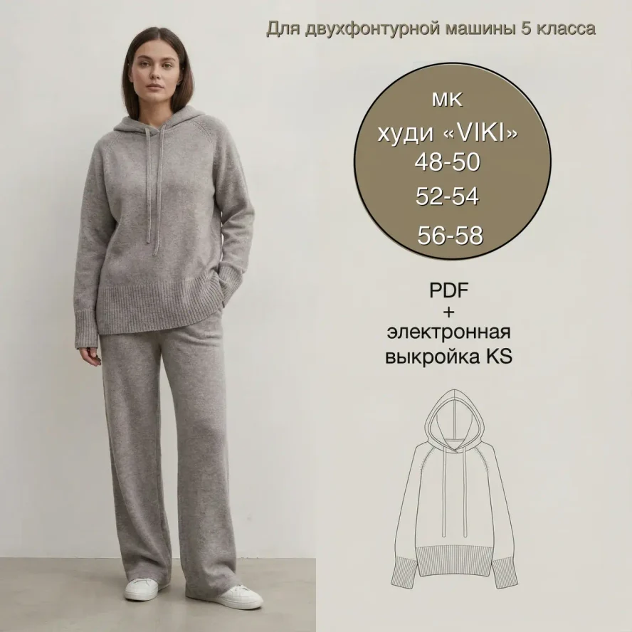 Мк худи «Viki»