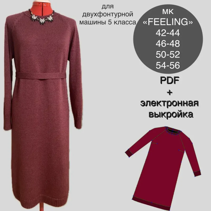 МК FEELING