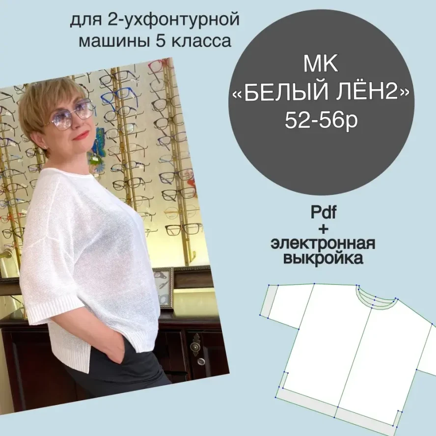 Мк «Белый лён2»