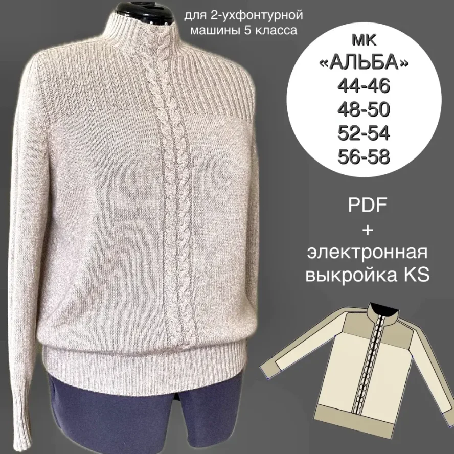 Мк «Альба»