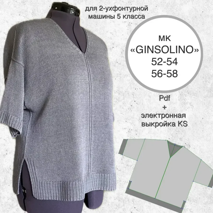 Мк «Ginsolino»