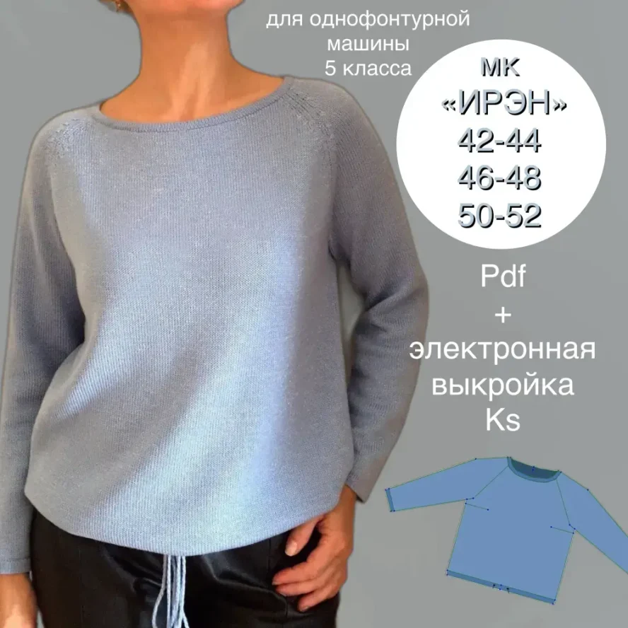 Мк "Ирэн"